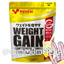 【Kentai】ウェイトゲイン アドバンス バナナラテ風味 3kg （送料無料）【ケンタイ 健康体力研究所】