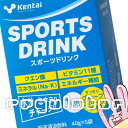 【Kentai】スポーツドリンク パウダー 10箱 ※ケンタイ社製／最高級粉末 【チームで／家族で／まとめ買い／ハイグレード粉末】【ケンタイ・健康体力研究所】