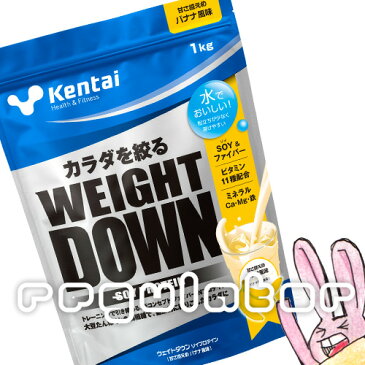 【Kentai】ウェイトダウン ソイプロテイン バナナ風味 1kg (送料無料)【ケンタイ・健康体力研究所】