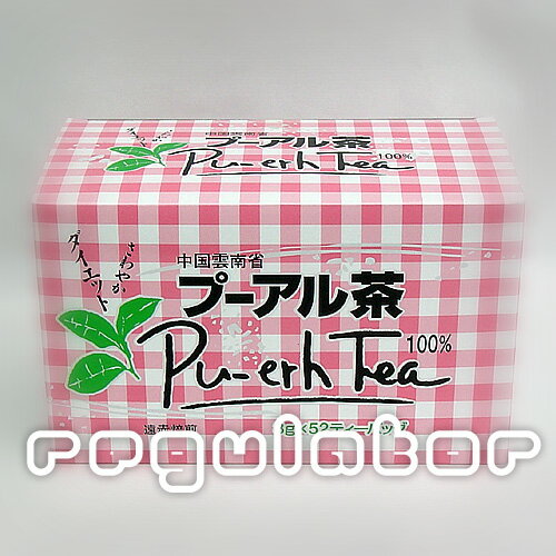【プーアール／ダイエット茶】プーアル茶100％ 3g×52ティーバッグ