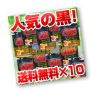 （再販・残留農薬検査済！）【送料無料／10袋セット】OSK 黒烏龍茶 52包×10袋