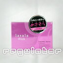 ☆【lasala／ラサラ】 lasala Pink Diet tea （ラサラ ピンク ダイエットティー） トライアル 5包