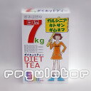 【ギムネマ/サラシア配合】目標7kgダイエットティー 3g×30ティーバッグ