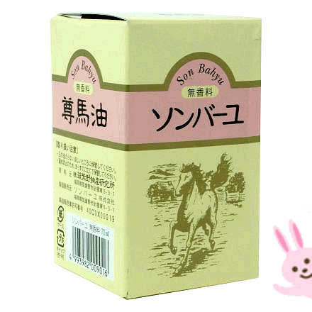 【在庫管理／商品チェック万全 】 馬油 バーユ ソンバーユ 無香料 70ml