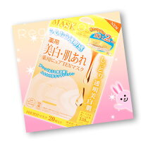 【ジャパンギャルズ】(送料無料)(日本製/贅沢美容液マスク)ピュア5 エッセンスマスク 薬用 美白・肌あれ 薬用ピュアTENマスク 20枚