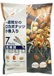 【年中無休のナッツ祭り】一週間分のロカボナッツ小魚入り 25g×7日分