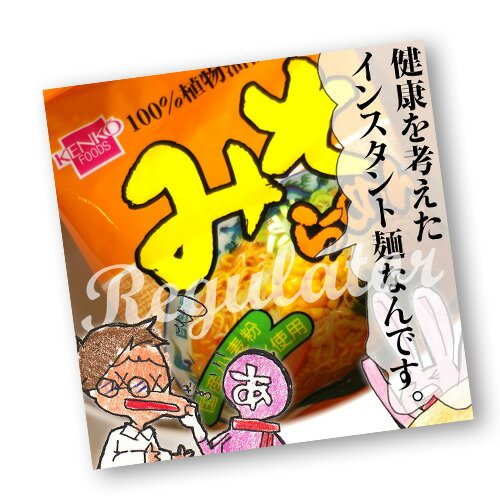 【ツイデガイ/健食系インスタントラーメン】健康フーズ みそらーめん 1食 100g 【ツイデガイ/健食系インスタントラーメン】健康フーズ みそらーめん 1食 100g