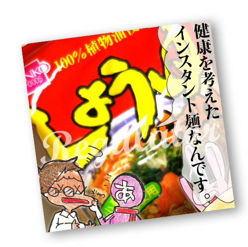 【ツイデガイ／健食系インスタント