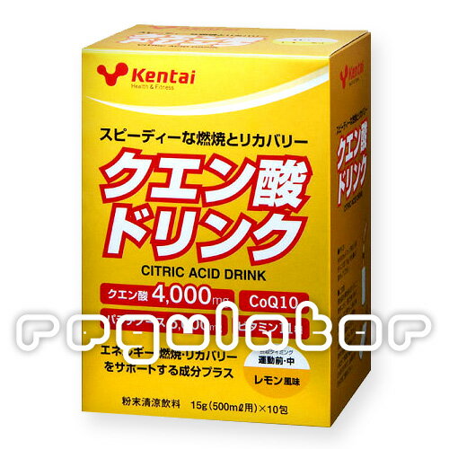 【【Kentai】クエン酸ドリンク 500ml用 15g×10包【ケンタイ・健康体力研究所】