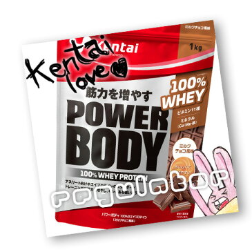(まとめ買い)【Kentai】パワーボディ 100%ホエイプロテイン ミルクチョコ風味 1kg×6(送料無料)【ケンタイ・健康体力研究所】