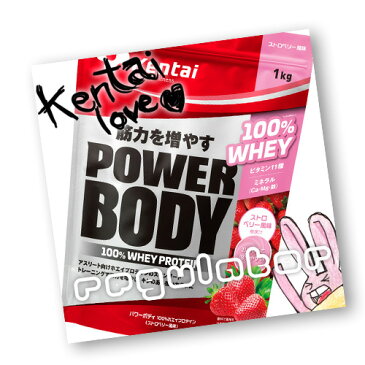 （まとめ買い）【Kentai】パワーボディ 100％ホエイプロテイン ストロベリー風味 1kg×6（送料無料）【ケンタイ・健康体力研究所】