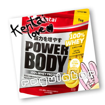 （まとめ買い）【Kentai】パワーボディ 100％ホエイプロテイン バナナラテ風味 1kg×6（送料無料）【ケンタイ・健康体力研究所】