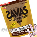 《2個セット》【SAVAS】 （送料無料）ザバス ホエイプロテイン100 リッチショコラ味 （980g）×2 zavas