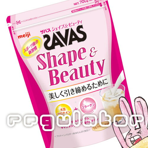 《まとめ買い／ケース販売》【SAVAS】 （送料無料）ザバス シェイプ＆ビューティ 700g （50食分／ミルクティー風味）×6　zavas