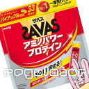 《まとめ買い／ケース販売》【SAVAS】（送料無料）明治 ザバス アミノパワープロテイン 4.2g×33本入×12 ※パイナップル風味 スティックタイプ