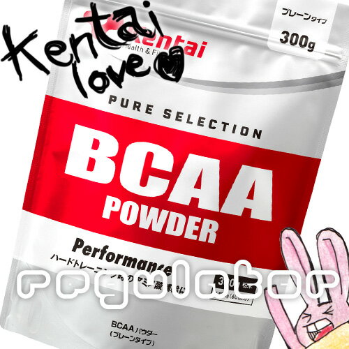 楽天美と健康のレギュレーター（まとめ買い／ケース販売）【Kentai】BCAAパウダー 300g×12 （送料無料）【ケンタイ・健康体力研究所】