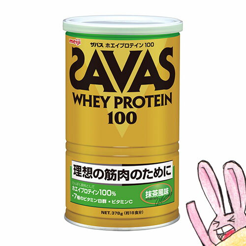 《まとめ買い／ケース販売》【SAVAS】（送料無料）ザバス ホエイプロテイン100 抹茶風味 （約18食分 378g）×10 zavas