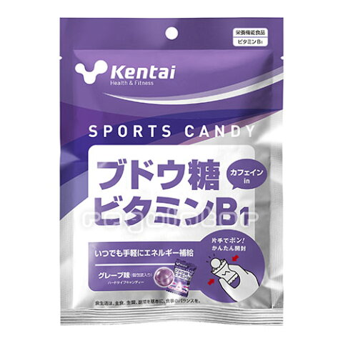 【Kentai】スポーツキャンディー ブドウ糖ビタミンB1【ケンタイ・健康体力研究所】