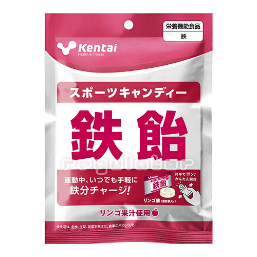 【Kentai】スポーツキャンディー 鉄飴【ケンタイ・健康体力研究所】