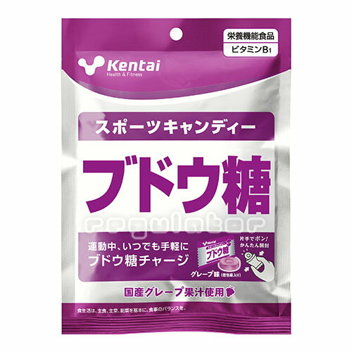 【マラソンLOVE】スポーツキャンディー ブドウ糖【Kentai／ケンタイ／健康体力研究所】