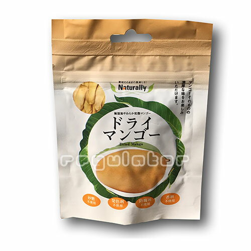Naturally ドライマンゴー 50g ／ 砂糖・発色剤・防腐剤・香料　不使用