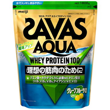 《まとめ買い／ケース販売》【SAVAS】（送料無料）ザバス アクア ホエイプロテイン100 グレープフルーツ風味 1800g（約64食分）×4 WPI クエン酸 zavas
