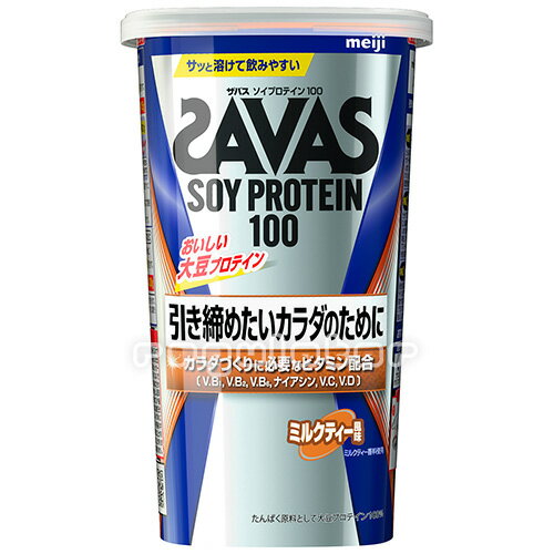 《まとめ買い／ケース販売》【SAVAS】（送料無料）ザバス ソイプロテイン100 ミルクティー風味 224g（約8食分）×12 大豆プロテイン 植物性プロテイン zavas