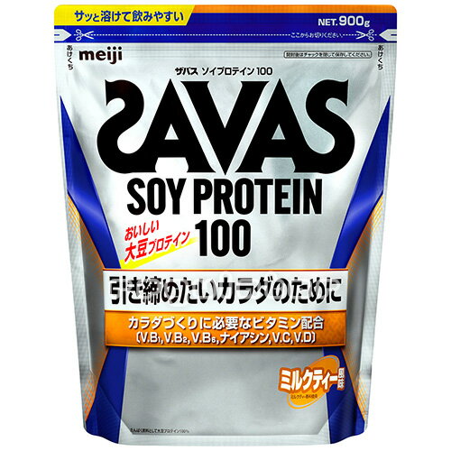 《まとめ買い／ケース販売》【SAVAS】（送料無料）ザバス ソイプロテイン100 ミルクティー風味 900g（約32食分）×6 大豆プロテイン 植物性プロテイン zavas