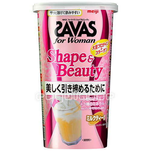 《まとめ買い／ケース販売》【SAVAS】（送料無料）ザバス フォーウーマン シェイプ＆ビューティ ミルクティー風味 231g （約11食分）×12／for Woman Shape & Beauty zavas