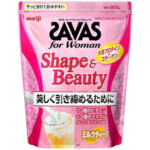 《2個セット》【SAVAS】ザバス フォーウーマン シェイプ＆ビューティ ミルクティー風味 900g （42食分）×2／for Woman Shape & Beauty zavas