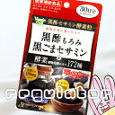 【超特価/アウトレット/数量限定】賞味期限2017年12月 Veggie Dell meLife ベジーデル ミライフ 黒酢セサミン酵素粒(黒酢もろみ黒ごまセサミン&酵素植物発酵エキス172種) 460mg×90粒 ※訳あり(ワケアリ)