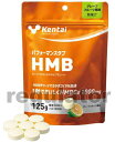 パフォーマンスタブHMB 125g HMBカルシウムを1粒当たり1,000mg 配合しアスリートの筋力アップを効率よくサポート。 手軽にとれるタブレットタイプで外出先でも水なしでおいしく食べられます。 バルクアップや減量時の筋力維持を目指す方におすすめです。 　　　　 パフォーマンスタブHMB グレープフルーツ風味 名称 カルシウム-HMB含有加工食品 原材料 ブドウ糖（国内製造）、カルシウム-HMB、食用精製加工油脂（硬化油）、食塩 / クエン酸、甘味料（アスパルテーム・L-フェニルアラニン化合物）、ステアリン酸カルシウム、微粒二酸化ケイ素、ビタミンB2、香料 内容量 125g 賞味期限 商品背面右下に記載 　　　　 保存方法 直射日光、高温多湿を避けて保存 　　　　 販売者 株式会社健康体力研究所〒112-0002　東京都文京区小石川1-28-1 お召し上がり方 1日3粒を目安にそのまま噛んでお召し上がりください。 ※おすすめの摂取タイミングは、「トレーニング前後」「就寝前」などです。 区分 健康食品／ダイエット 広告文責 株式会社タモン　026-247-8151 　　　　 栄養成分表示（製品1粒（標準2.5g）当たり） 　　　　 　　　　　　エネルギー 8.8kcal、たんぱく質 0.03g、脂質 0.19g、炭水化物 1.8g、食塩相当量 0.03g※HMBカルシウム 1000mg