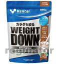 【Kentai】ウェイトダウン ソイプロテイン ココア風味 880g （送料無料）【ケンタイ 健康体力研究所】