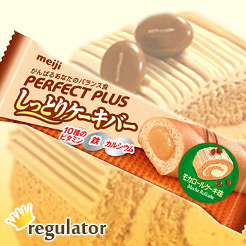 【明治／PERFECT PLUS】パーフェクトプラス しっとりケーキバー ＜モカロールケーキ味＞