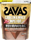【SAVAS】(送料無料)ザバス カゼイン&ホエイ MPC100 ココア味 (約27食分 810g)