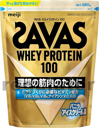 【アウトレット】【賞味期限2026/01】【SAVAS】(送料無料)ザバス ホエイプロテイン100 バニラアイスクリーム風味 (約35食分 980g) 【アウトレット】【賞味期限2026/01】【SAVAS】(送料無料)ザバス ホエイプロテイン100 バニラアイスクリーム風味 (約35食分 980g)