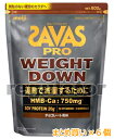 《まとめ買い/ケース販売》【SAVAS】ザバス プロ ウェイトダウン チョコレート風味 800g(約28食分) 大豆プロテイン 植物性ソイプロテイン zavas