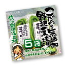 【信州野沢温泉村】【とみき漬物直送】【クール便／送料込】無添加野沢菜／昔ながらの菜ッ葉