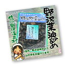 【信州野沢温泉村】【人気商品】野沢菜油炒め　120g×5袋