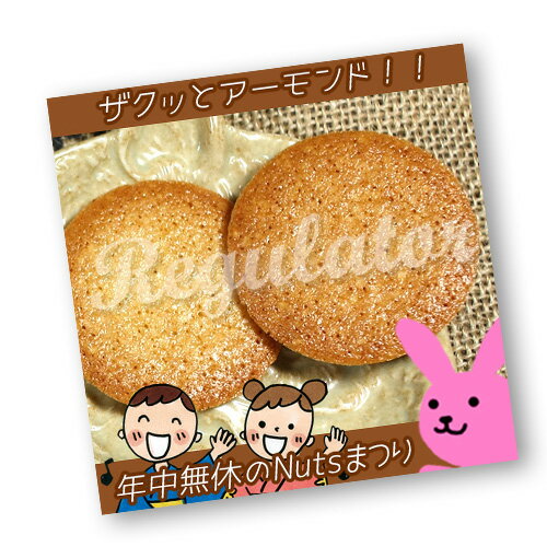 【年中無休のナッツ祭り】【ケース販売】（送料無料）（ロカボ 糖質制限）低糖質 ロカボクッキー 28g（2枚×5袋）×10 ※アーモンド約35%／1枚あたり糖質1gのサムネイル