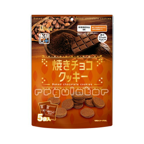 Other - 【シルビア】 おかし+(プラス) 焼きチョコクッキー 5袋入
