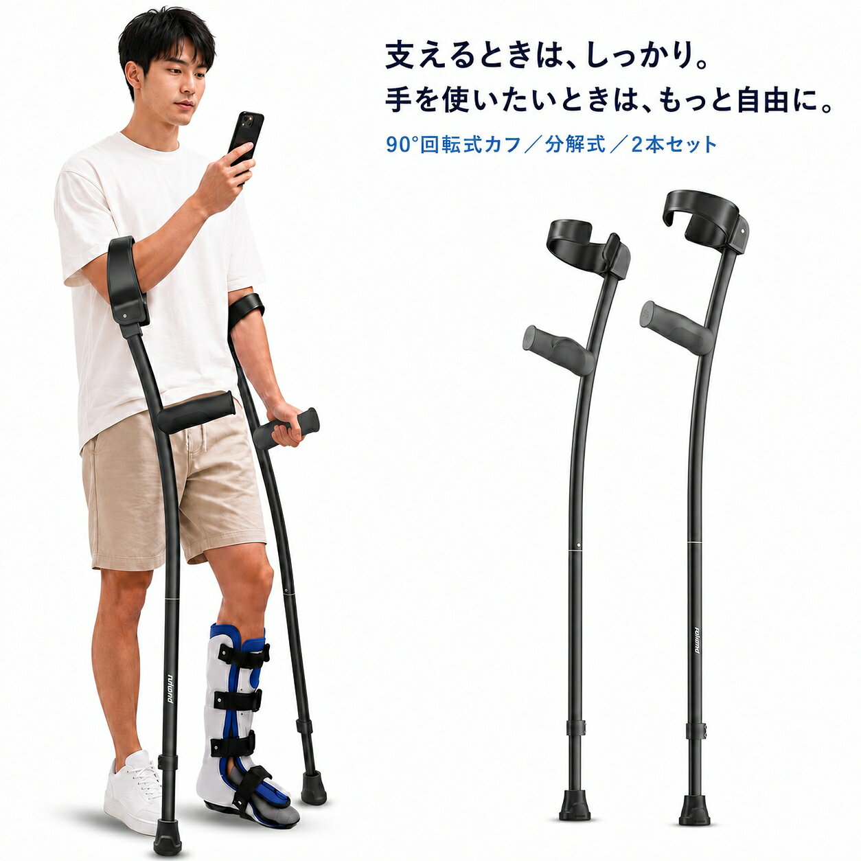 【本日限定500円OFF★P10倍エントリー】クラッチ杖 2本 折りたたみ杖 ロフストランドクラッチ 前腕杖 10段階高さ調節 軽量 アルミ 回転式C型カフ マグネット固定 松葉杖 歩行補助 リハビリ 介護 150-195cm -rehand