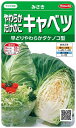 サカタのタネ 実咲野菜2010 やわらかたけのこキャベツ みさき 00922010