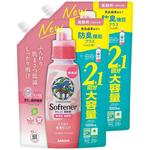 【まとめ買い】サラヤ ヤシノミ 柔軟剤 詰め替え用 液体 1000mL×2個 【まとめ買い】サラヤ ヤシノミ 柔軟剤 詰め替え用 液体 1000mL×2個