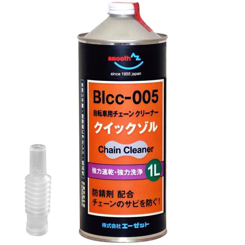 AZ(エーゼット) BIcc-005 自転車用チェーンクリーナー クイックゾル 1L 【水洗い不要 自転車チェーンクリーナー 潤滑剤が入っていないタイプ】 AU710