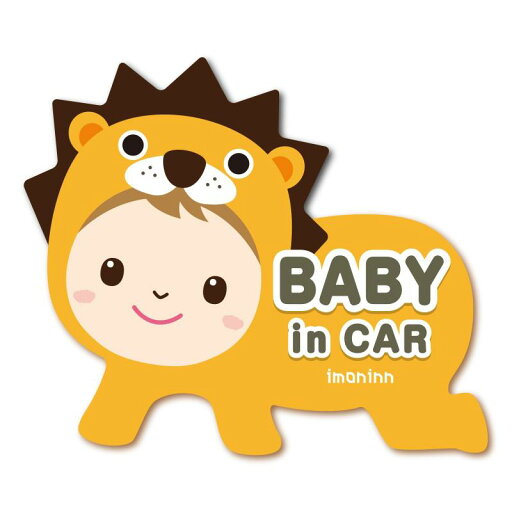 【imoninn】 Baby in carマグネット 着ぐるみシリーズ〈ライオンくん〉 【imoninn】 Baby in carマグネット 着ぐるみシリーズ〈ライオンくん〉
