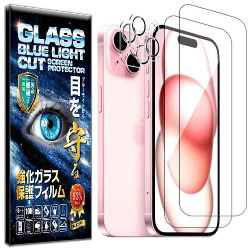 【2024年最新強化モデル】【RISE】 2枚+2枚 フィルム iPhone 15 Plus ガラスフィルム ブルーライトカット カメラフィルム レンズフィルム レンズ保護ガラス レンズカバー 保護フィルム 強化 ガラ 【2024年最新強化モデル】【RISE】 2枚+2枚 フィルム iPhone 15 Plus ガラスフィルム ブルーライトカット カメラフィルム レンズフィルム レンズ保護ガラス レンズカバー 保護フィルム 強化 ガラ
