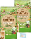日本製 【うさぎ シニア用】ナチュラハ グルテンフリー 12種ブレンド ラビット チモシー 便臭軽減 グルテンフリー 低カロリー 4歳以上 お徳用 1.8kg 【2個セット】(4)