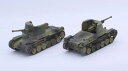 フジミ模型 1/76 スペシャルワールドアーマーシリーズ No.33 日本陸軍 一式砲戦車 ホニ(2両セット) プラモデル SWA33(3)