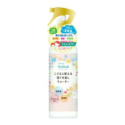 サイクルスタイル MaMa&こどもと使える寝ぐせ直しウォ-ター 240ml サイクルスタイル MaMa&こどもと使える寝ぐせ直しウォ-ター 240ml